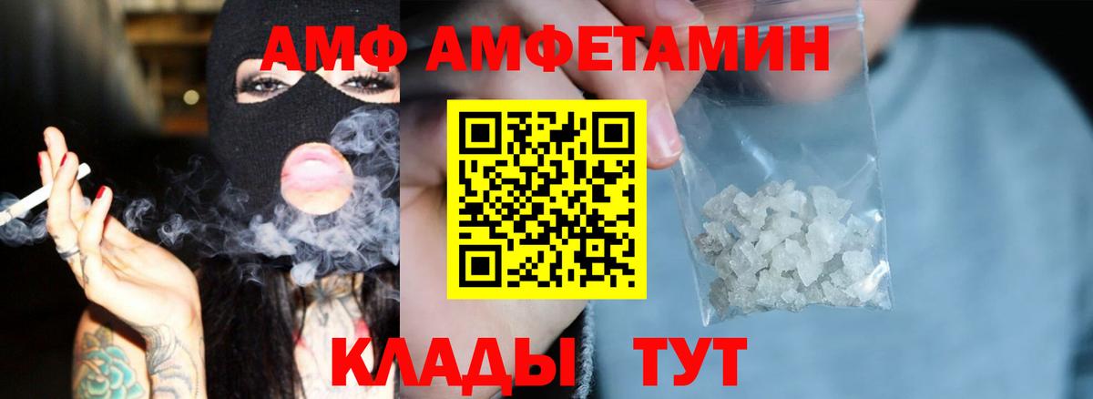 Дивногорск  Amphetamine VHQ  Amphetamine  Вход с VPN 