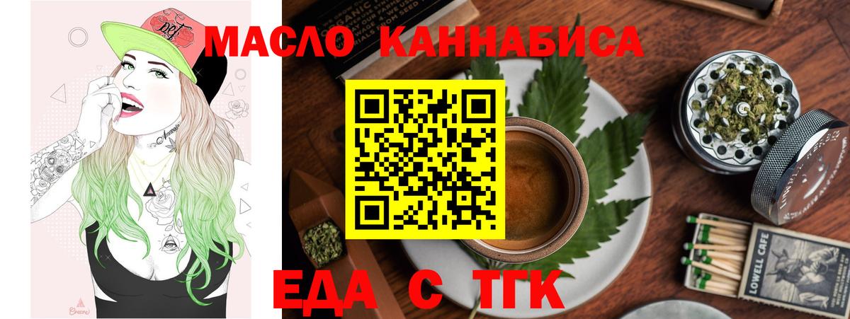 Cannafood конопля  Вход с VPN  Дивногорск 