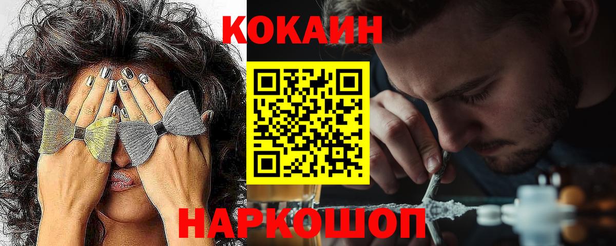 сколько стоит  Вход с VPN  Дивногорск  Cocaine Columbia 