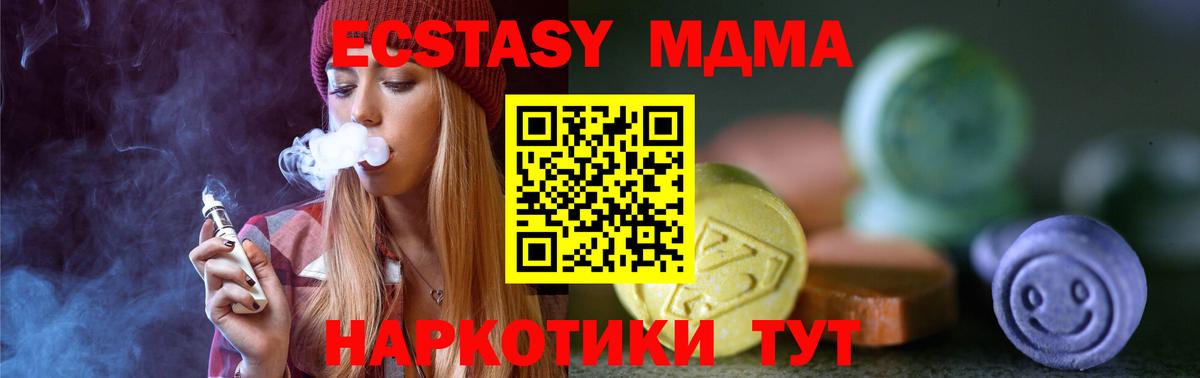 Экстази диски Дивногорск