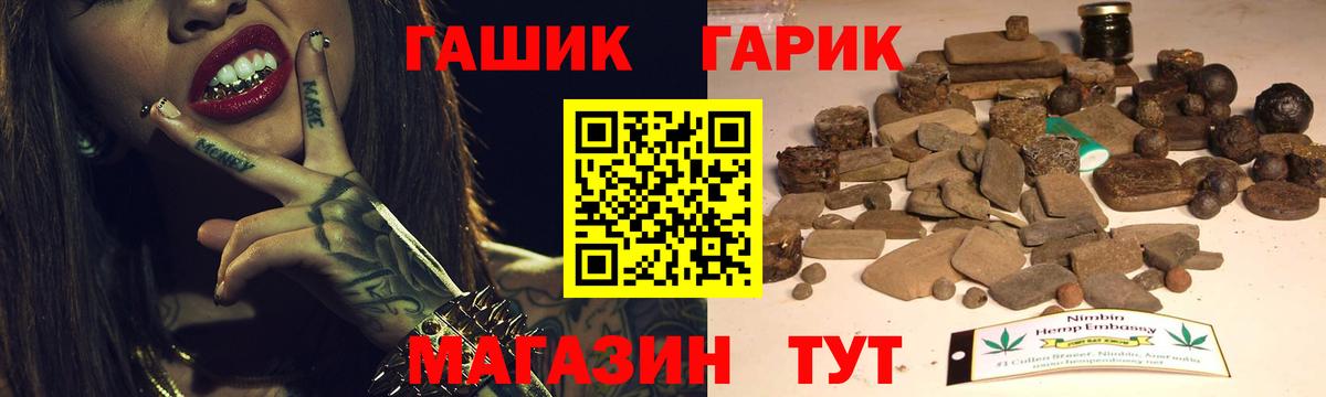 ГАШИШ ice o lator Дивногорск
