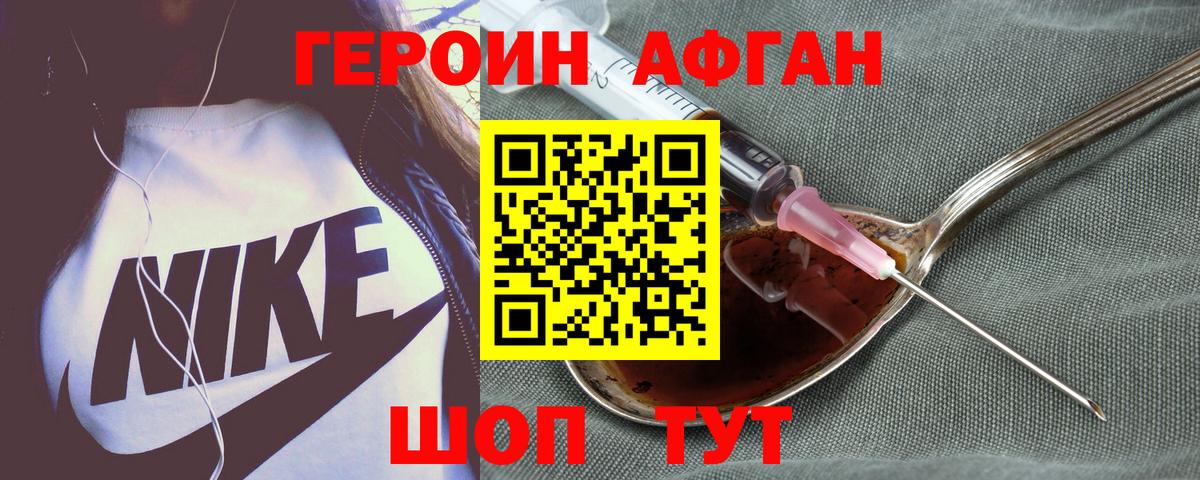 Героин  Вход с VPN  Дивногорск  Героин гречка 