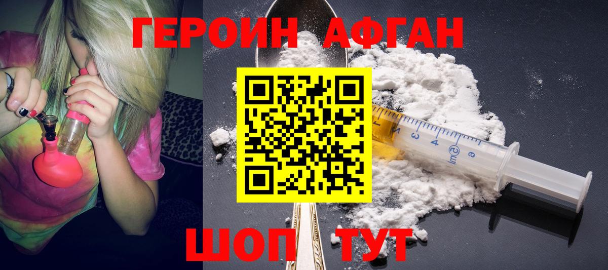 ГЕРОИН гречка Дивногорск