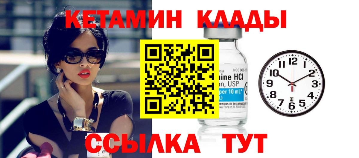 MEGA ТОР  Вход с VPN  Дивногорск  Кетамин VHQ 
