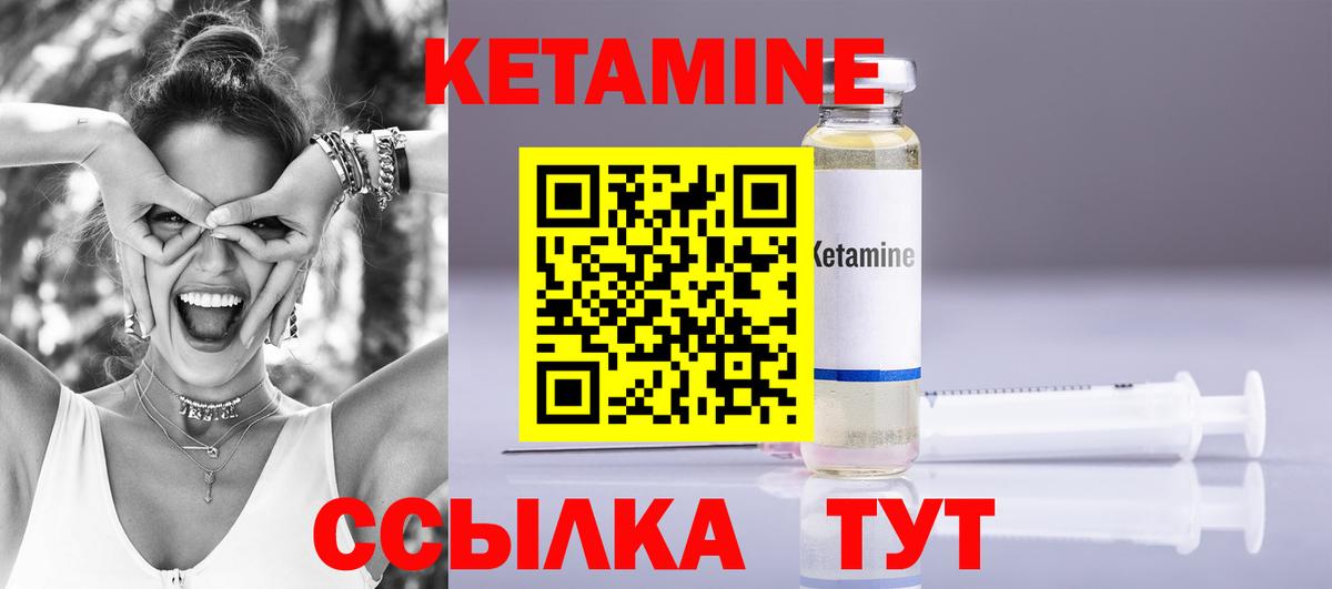 Кетамин ketamine Дивногорск
