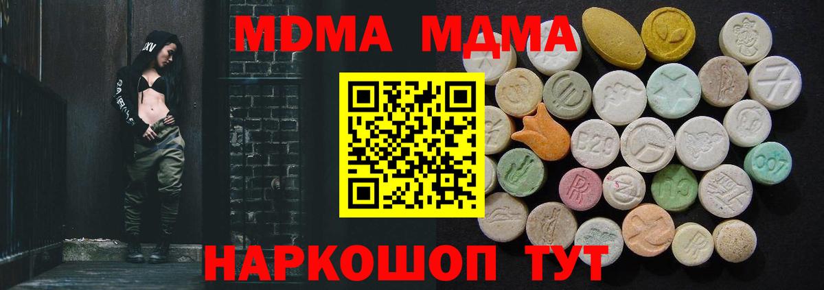 Дивногорск  MDMA Molly  МДМА кристаллы  Вход с VPN 