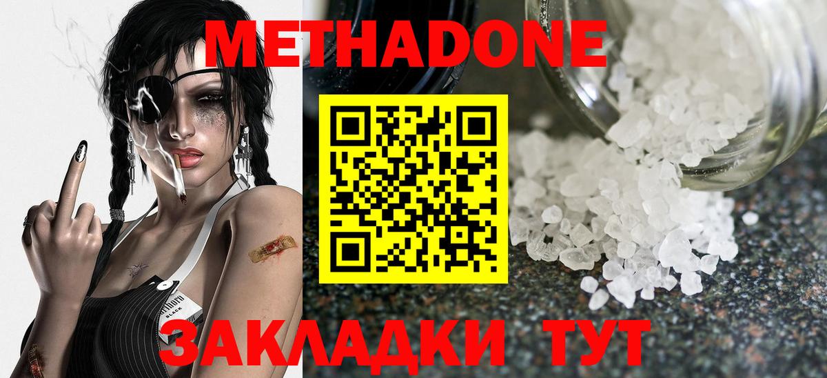 Дивногорск  МЕТАДОН methadone  Вход с VPN 