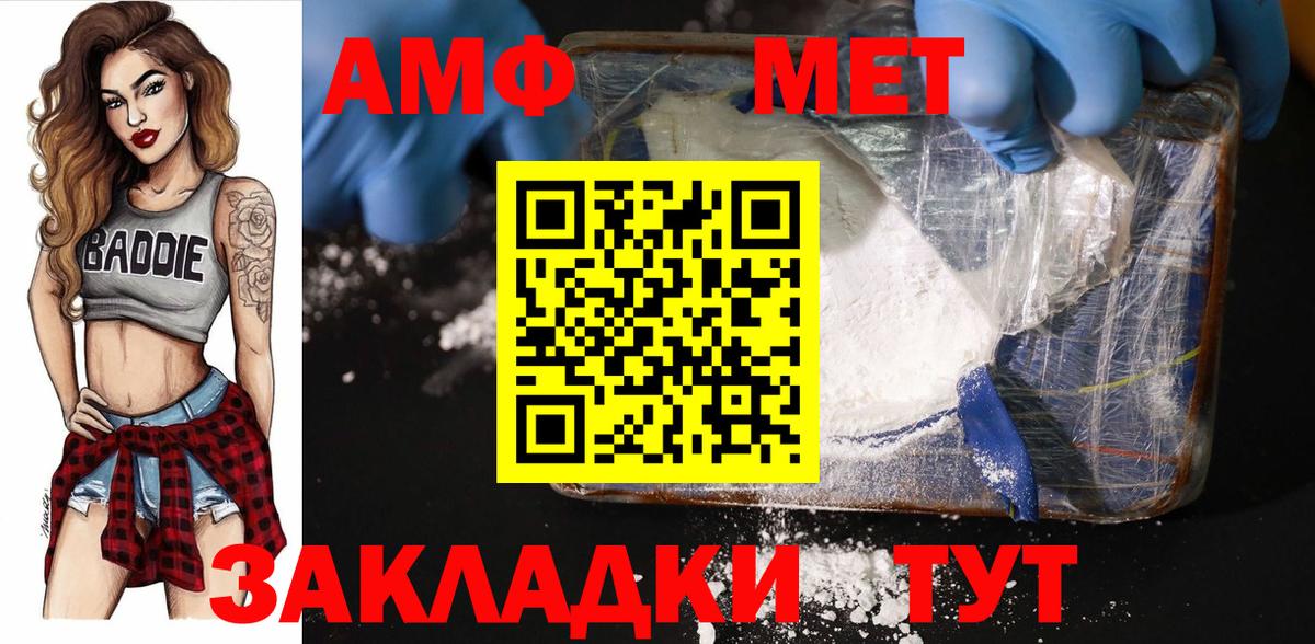 МЕТАМФЕТАМИН Methamphetamine Дивногорск