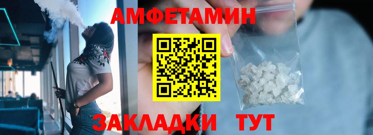 Дивногорск  МЕТАМФЕТАМИН кристалл  Вход с VPN 