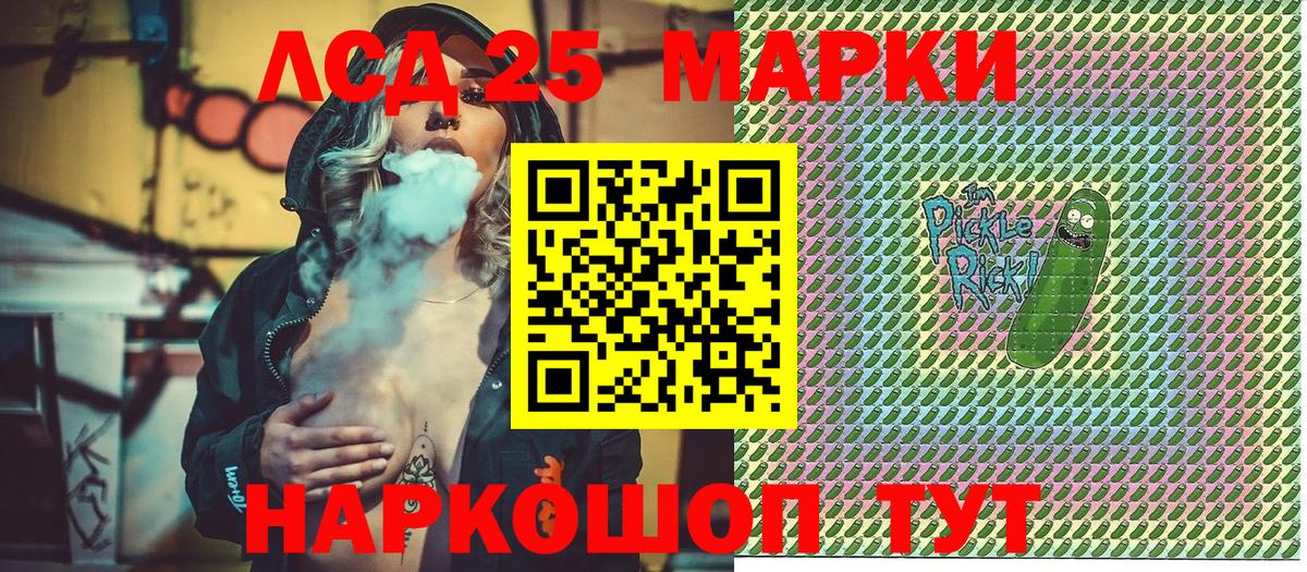 Марки 25I-NBOMe  Марки NBOMe 1,8мг  Марки NBOMe 1,8мг  Вход с VPN  Дивногорск 