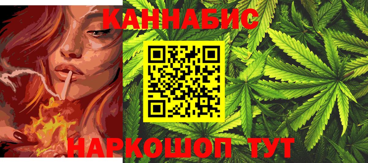 МАРИХУАНА гибрид  Вход с VPN  Дивногорск  Бошки Шишки OG Kush 
